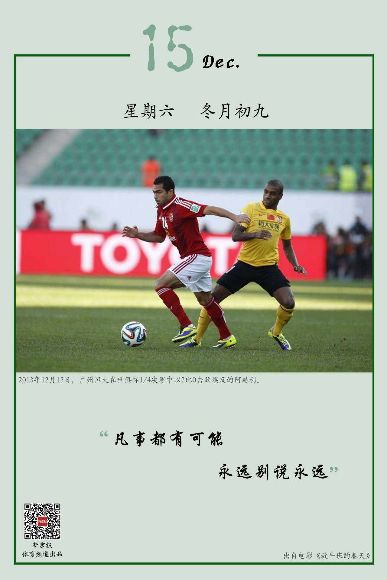 杯的首回合